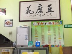 -笑姐豆腐花(正北街店)
