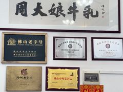 -周大娘牛乳(旧寨古村总店)