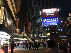 -江燕路万科里