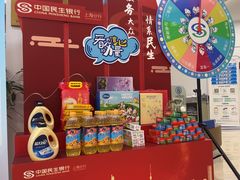 -中国民生银行(上海同福支行)