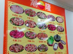 -潮隆牛肉美食城(莲花路店)