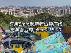 -广州市白云山风景名胜区