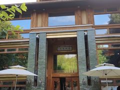 -那家山城(樱桃园店)
