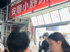 -夏食光安顺小舒冰粉冰浆(甲秀楼店)