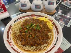 -十八家面馆(均瑶店)