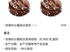 -DQ·蛋糕·冰淇淋(龙湖狮山天街店)