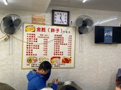 用餐区-金胜胖子牛肉锅贴(五福街店)