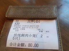 -南翔馒头店(豫园店)