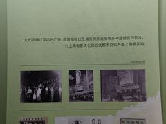 -大光明电影院(南京西路店)