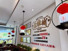 -老淮城·长鱼面(河下古镇店)