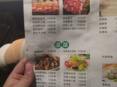 菜单-和庆斋羊蝎子火锅·碳缸烧烤(顺义旗舰店)