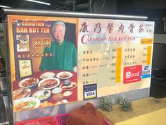 -康乃馨肉骨茶及煮炒