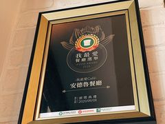 -安德鲁饼店(总店)