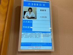 -上海广德中医门诊部
