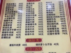 -臻味斋