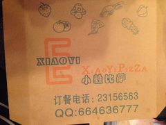 iphone_upload_pic-大象厨房(重庆道店)