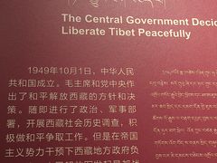 -西藏文化博物馆