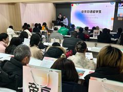 -帝京日语(春熙路旗舰校区)