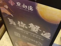 -点都德(北京路贰店)