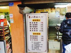 -朱记小郑酥烧饼(建康路店)