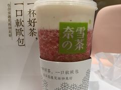 -奈雪的茶(湖滨银泰in77C区PRO店)