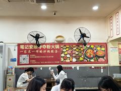 -笔记安顺夺夺粉火锅