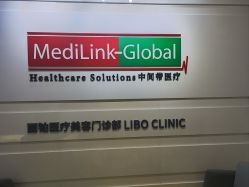 -SKINIST丽铂医疗美容