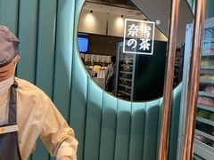 -奈雪的茶(百盛店)