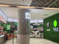 -龙湖南京江北天街
