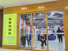 -鑫嘉汇购物中心