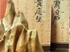 -道南書院·私房菜·早午茶·茶馆