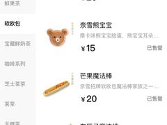 -奈雪的茶(亨特国际广场店)