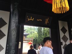-第一山景区