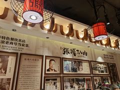 -張飛扒肉·龙江非遗(道外店)