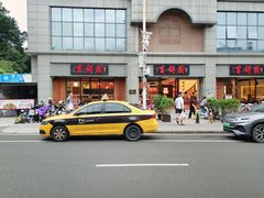 -百饼园(澳门路店)