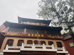 -广州酒家(文昌总店)