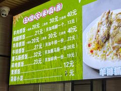 -溢香园昼夜抓饭店(揽秀园街店)