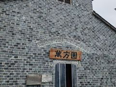 -万方圆拌粉瓦罐汤(滕王阁旗舰店)