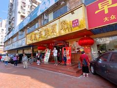 门面-吉莲利苑海鲜酒家(珠海拱北28年老字号店)