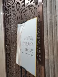-四川娇点医学美容医院