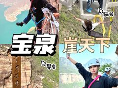 -河南宝泉旅游区