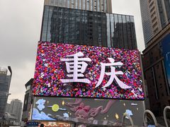 -观音桥步行街