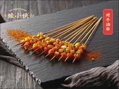 -蛙小侠(武鸣康和城店)