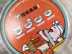 -陕味食族油泼面(工商大学店)