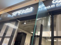 -侨治发型
