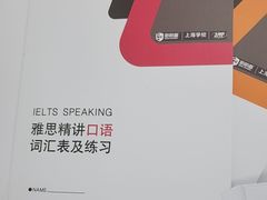 -新航道雅思托福·留学·考研培训(人民广场校区)