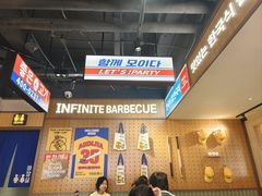 -阿亲家·韩式无限烤肉(春熙路店)