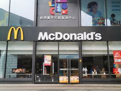 门面-麦当劳(杭州三花国际店)