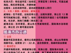 -威海华夏城景区