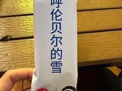 -很久以前羊肉串(农科路店)